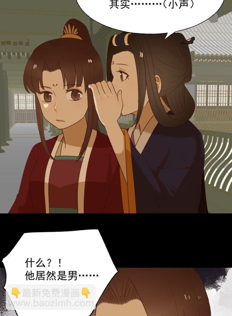 《魅姬》【六十九】丽妃 第15页