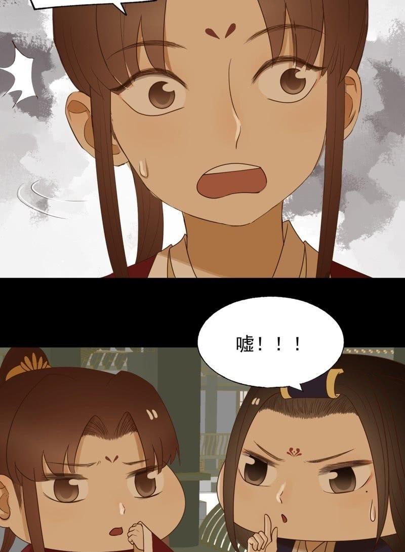 《魅姬》【六十九】丽妃 第16页