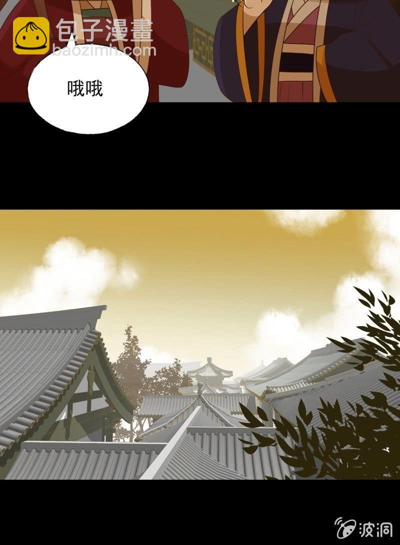 《魅姬》【六十九】丽妃 第17页