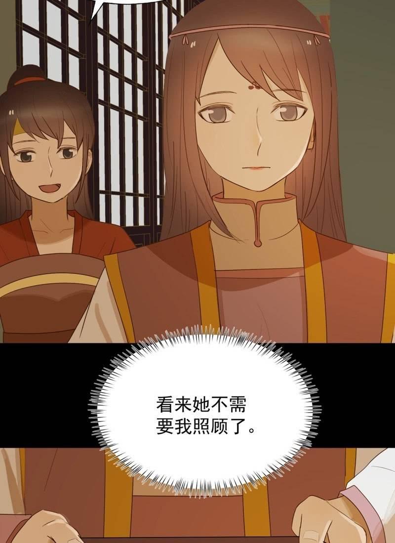 《魅姬》【六十九】丽妃 第19页