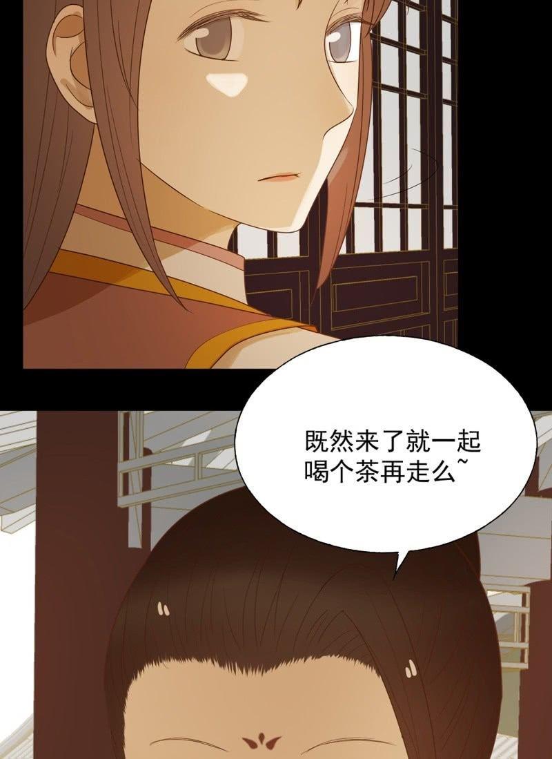 《魅姬》【六十九】丽妃 第23页