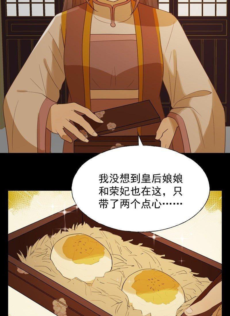 《魅姬》【六十九】丽妃 第26页