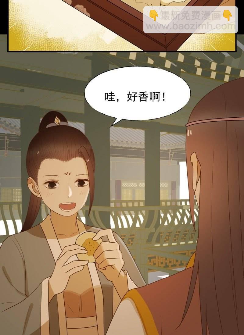 《魅姬》【六十九】丽妃 第27页
