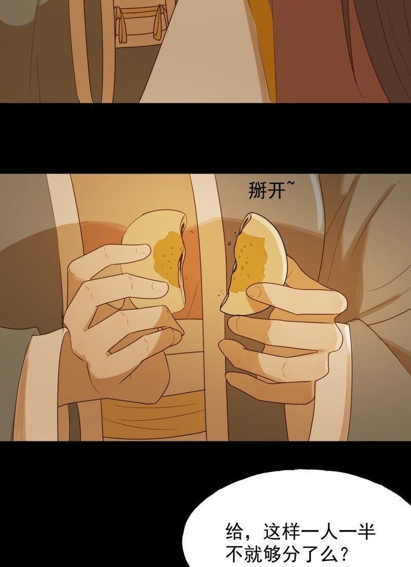 《魅姬》【六十九】丽妃 第28页