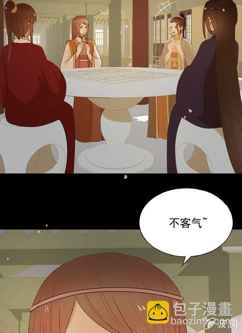 《魅姬》【六十九】丽妃 第33页