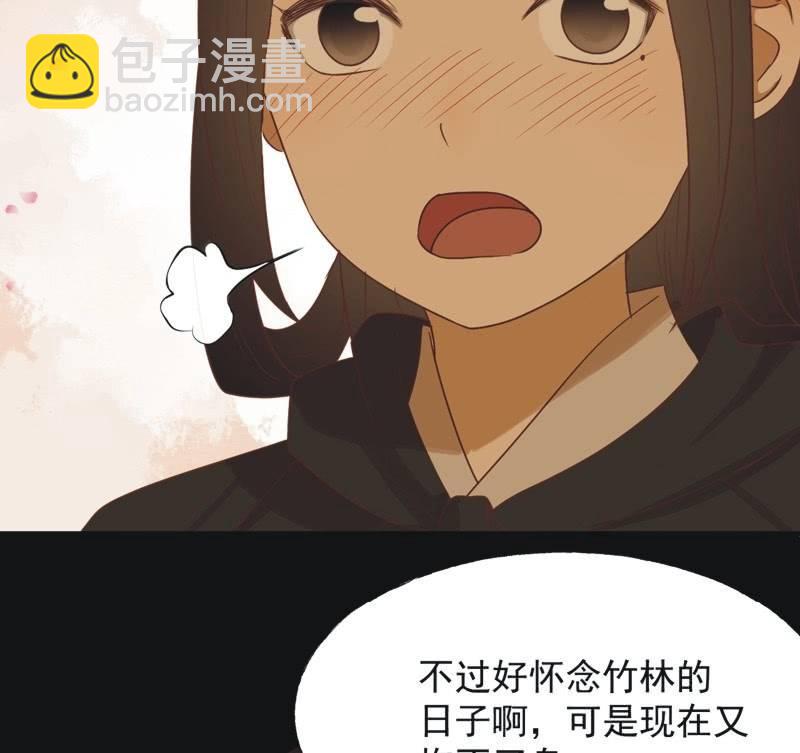 《魅姬》【六十八】黑衣人 第10页