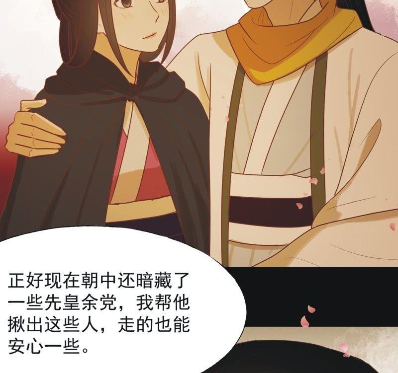 《魅姬》【六十八】黑衣人 第13页