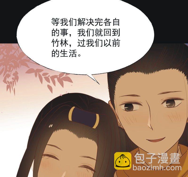 《魅姬》【六十八】黑衣人 第15页