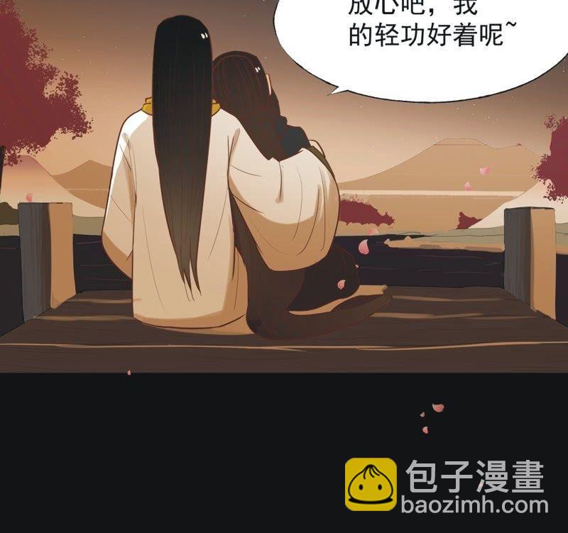 《魅姬》【六十八】黑衣人 第17页
