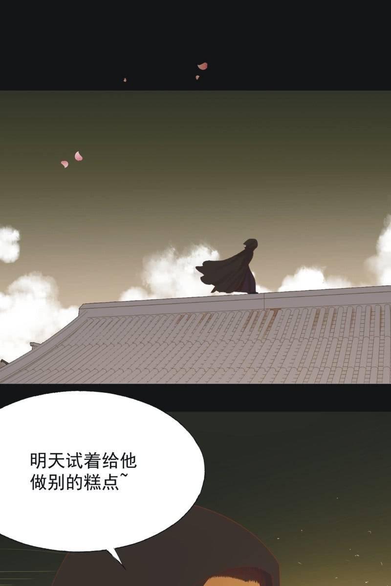 《魅姬》【六十八】黑衣人 第18页