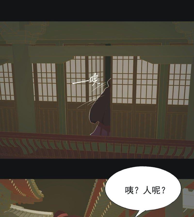 《魅姬》【六十八】黑衣人 第23页