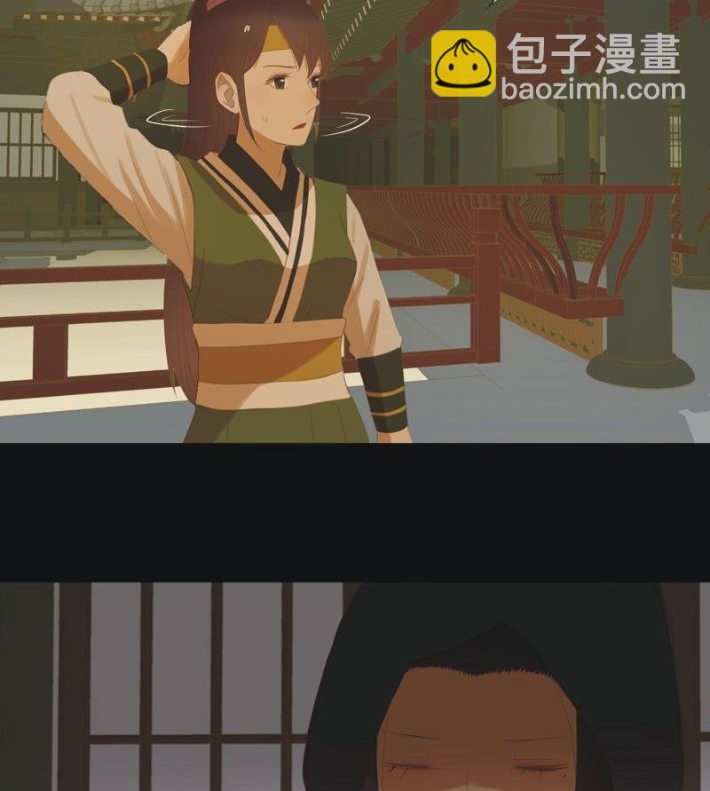《魅姬》【六十八】黑衣人 第24页
