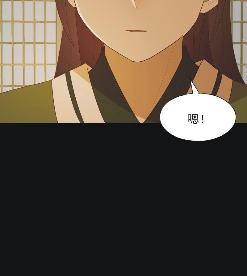 《魅姬》【六十八】黑衣人 第30页