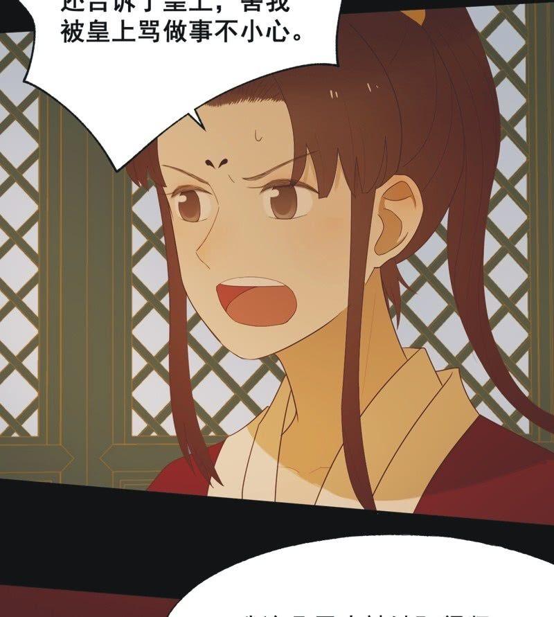 《魅姬》【六十八】黑衣人 第32页