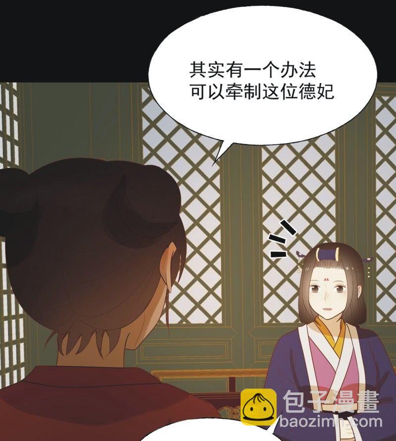 《魅姬》【六十八】黑衣人 第35页