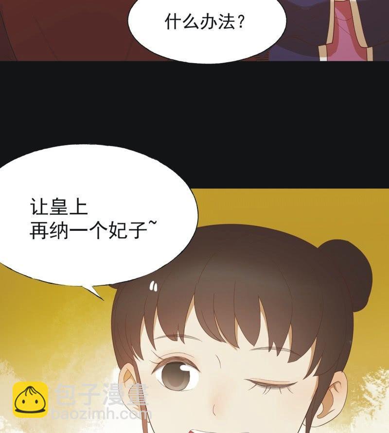 《魅姬》【六十八】黑衣人 第36页