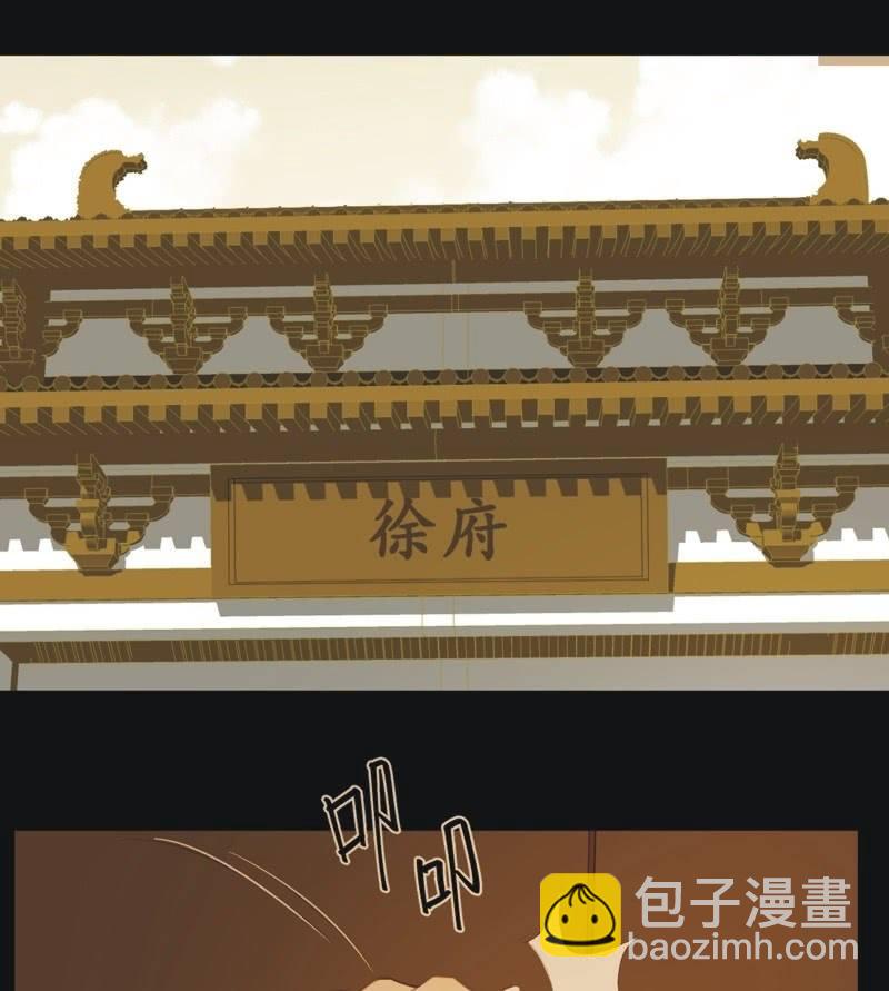 《魅姬》【六十八】黑衣人 第38页