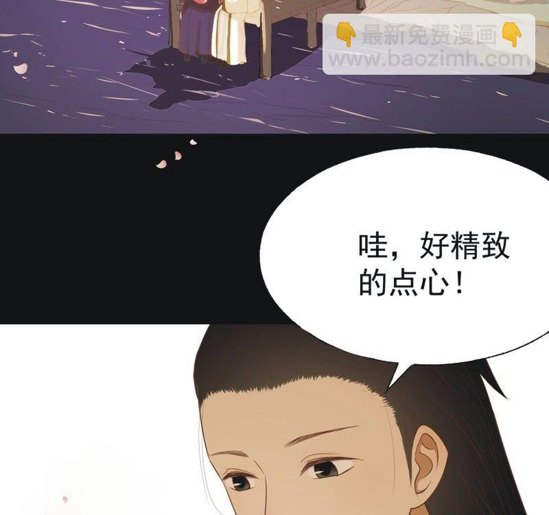 《魅姬》【六十八】黑衣人 第3页