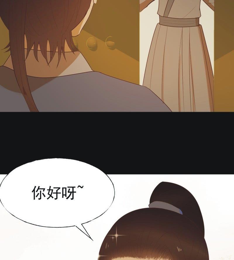 《魅姬》【六十八】黑衣人 第40页