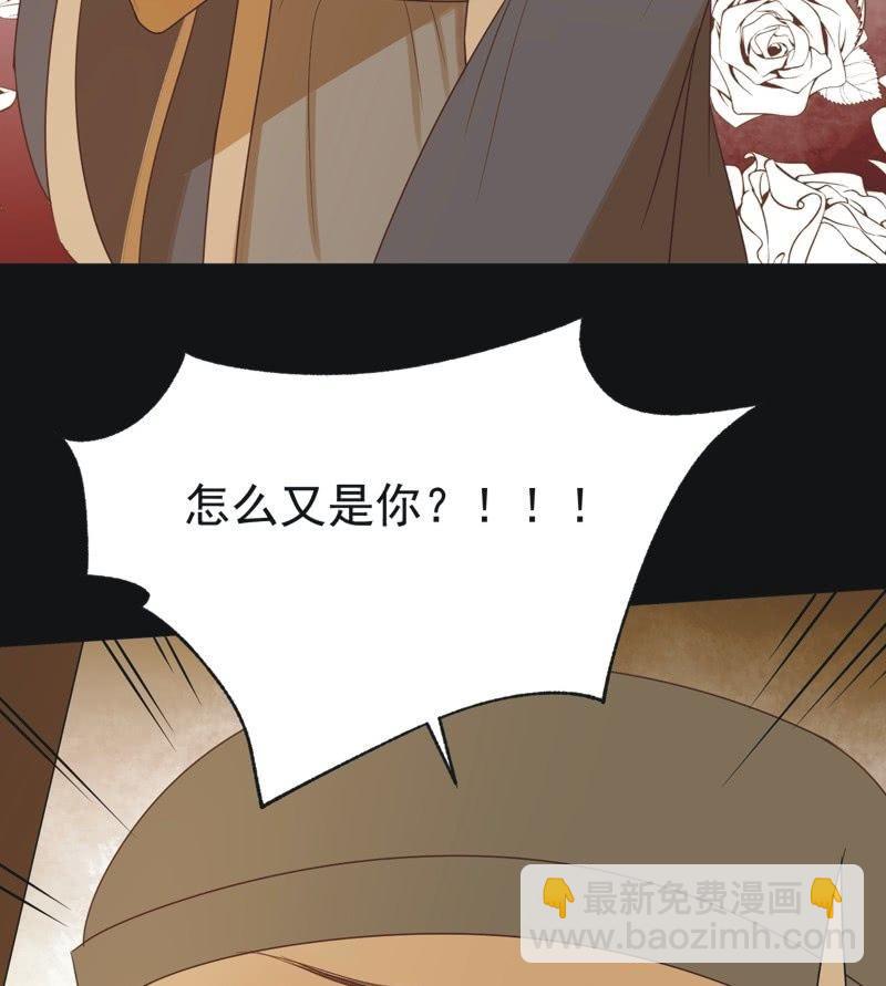 《魅姬》【六十八】黑衣人 第42页