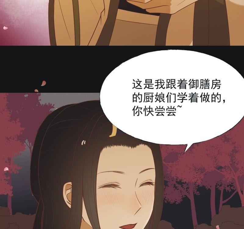 《魅姬》【六十八】黑衣人 第5页