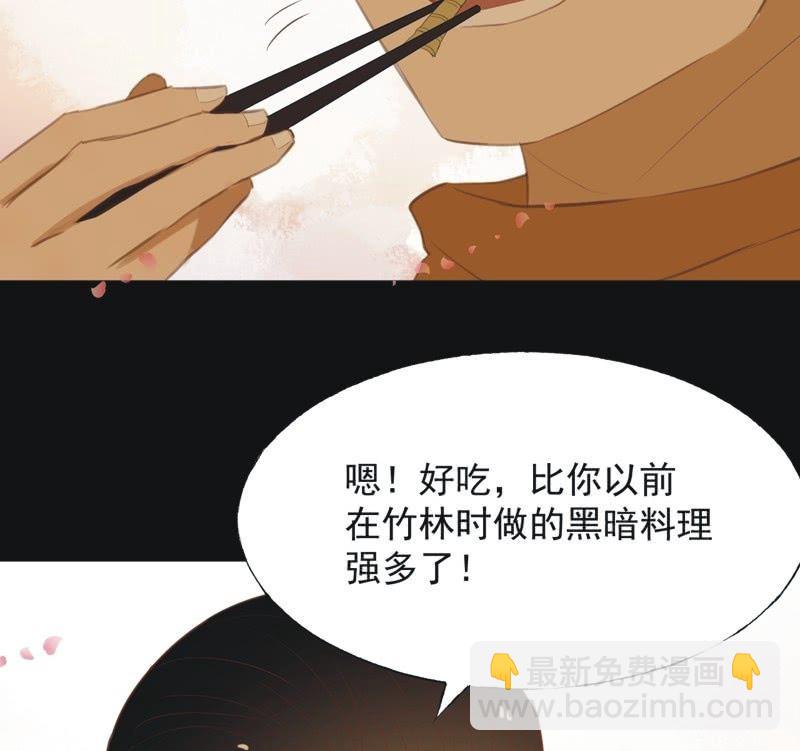《魅姬》【六十八】黑衣人 第7页