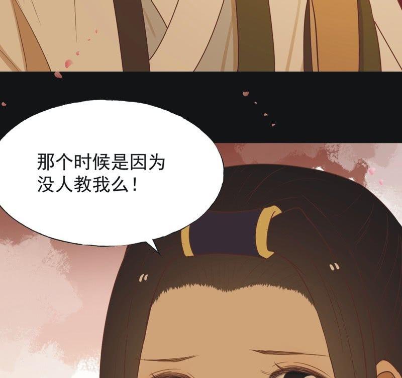 《魅姬》【六十八】黑衣人 第9页