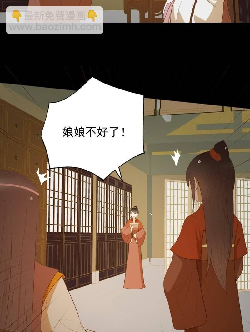 《魅姬》【七十】争宠 第11页