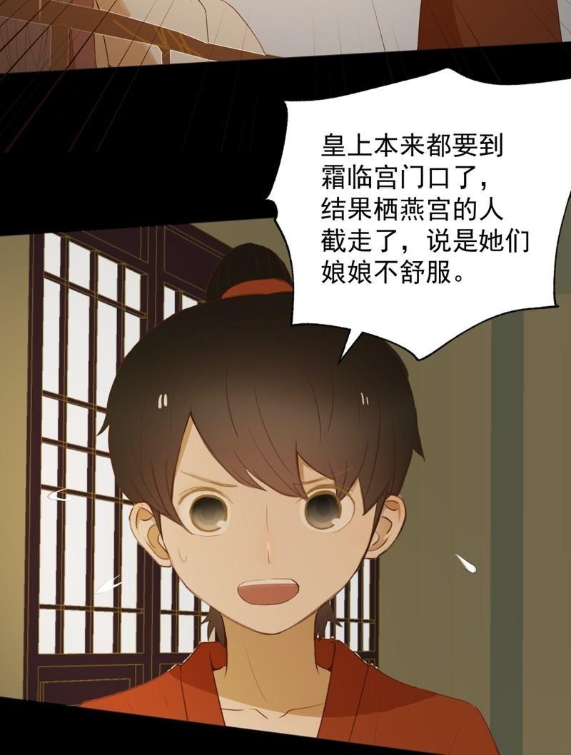 《魅姬》【七十】争宠 第12页
