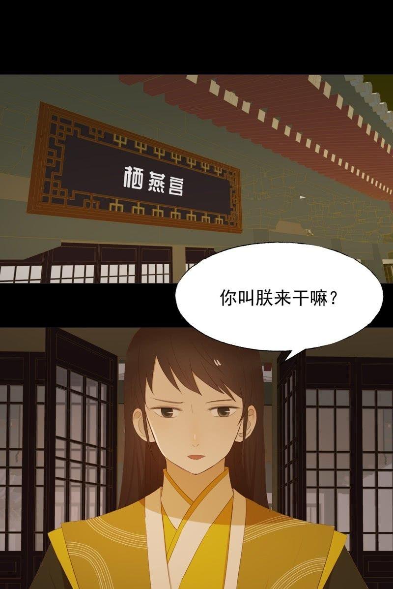《魅姬》【七十】争宠 第16页