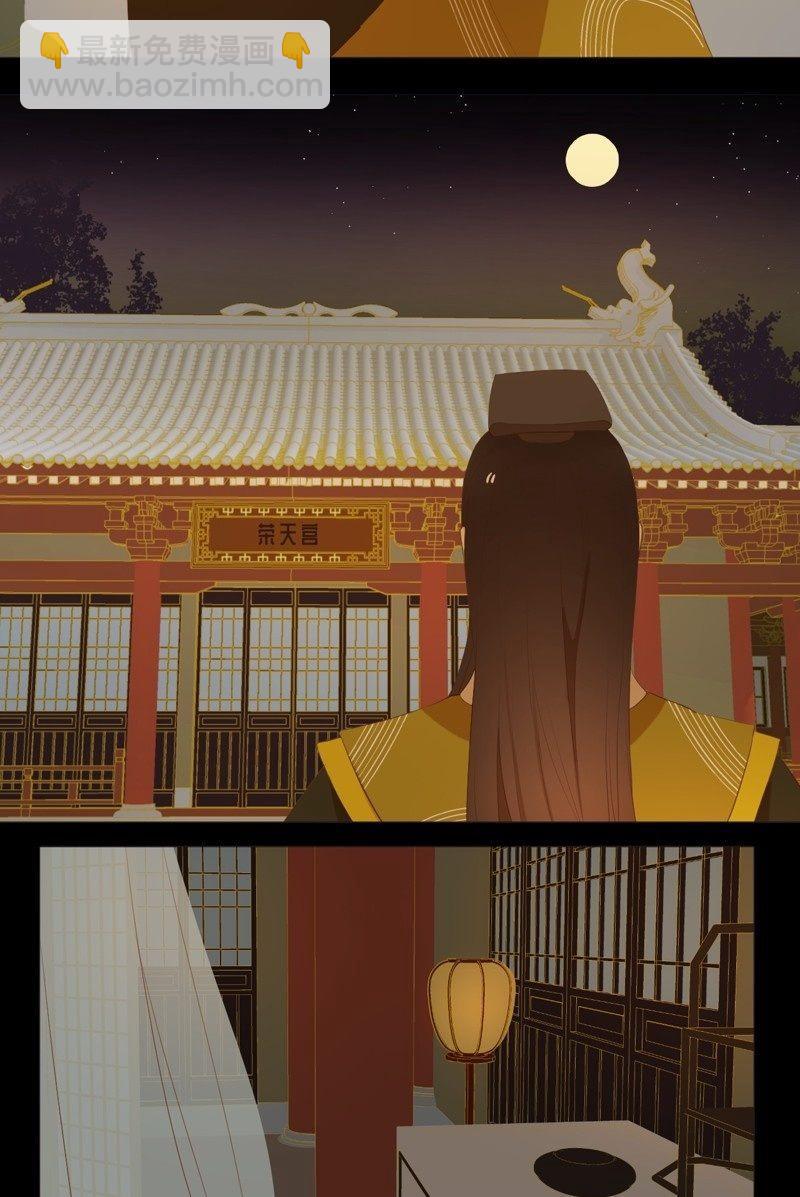 《魅姬》【七十】争宠 第27页