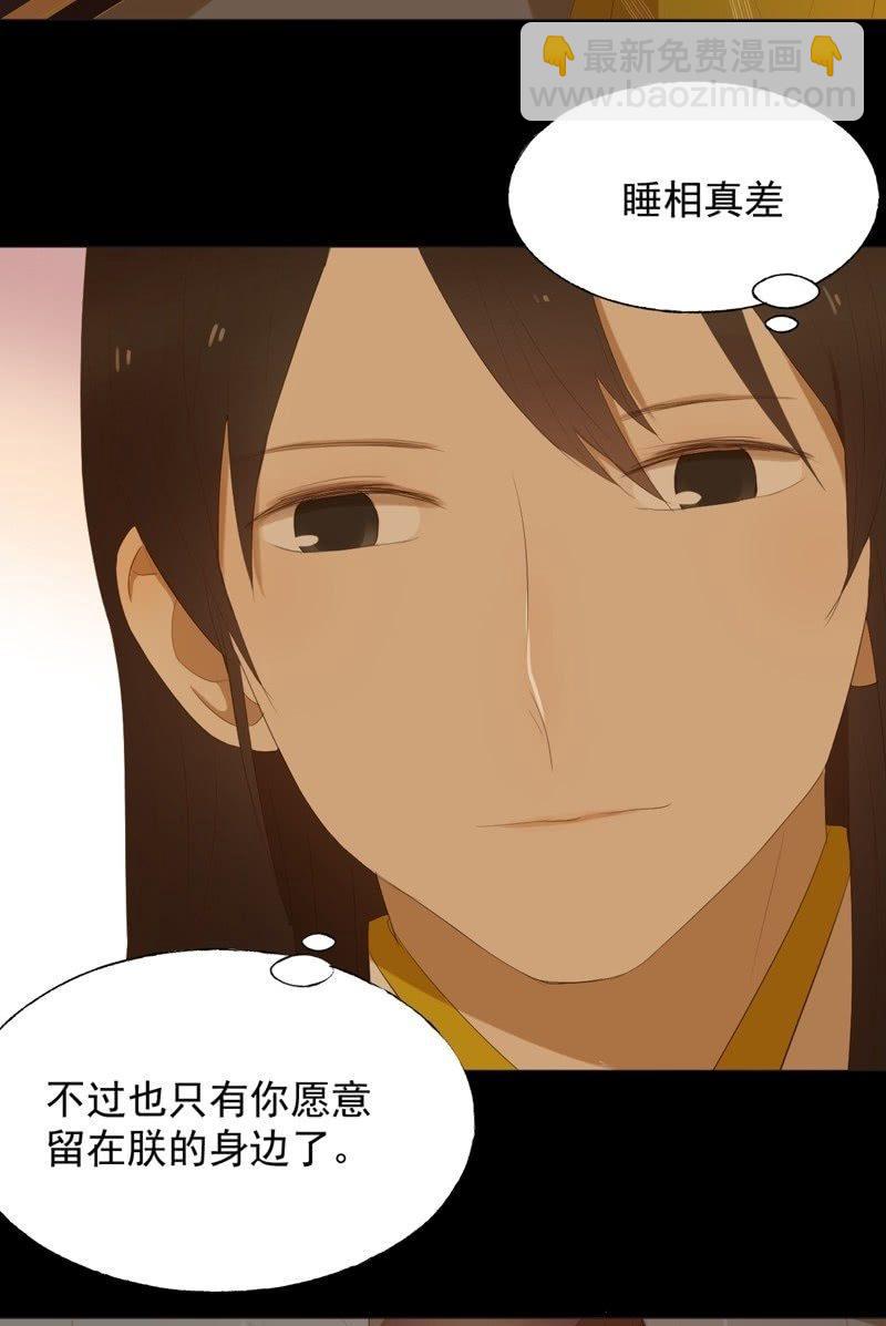 《魅姬》【七十】争宠 第29页