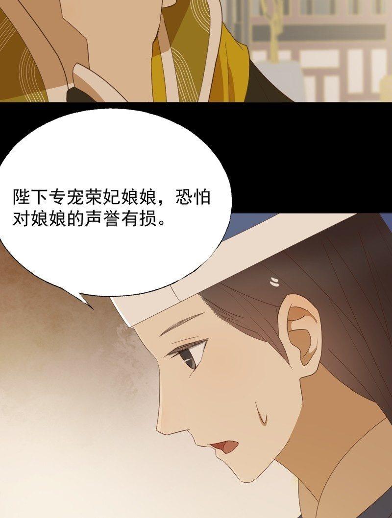 《魅姬》【七十】争宠 第4页