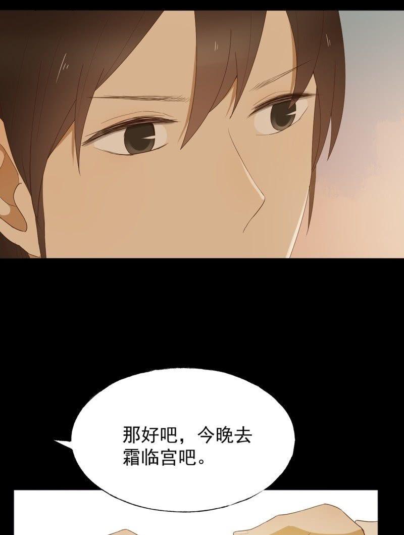 《魅姬》【七十】争宠 第6页