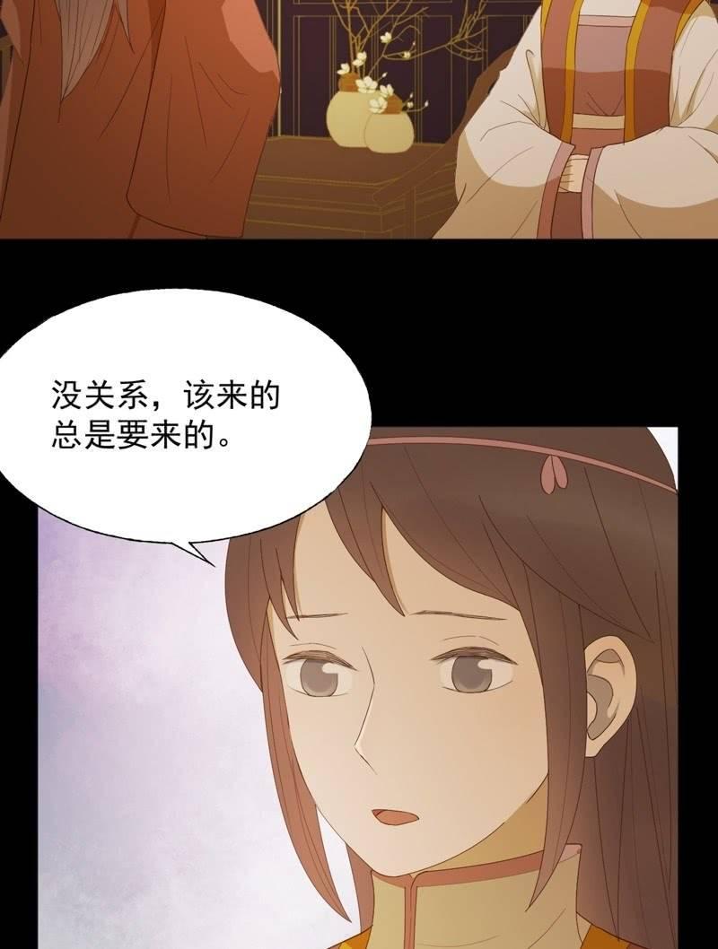 《魅姬》【七十】争宠 第9页