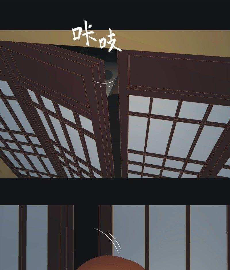 《魅姬》【六十七】下毒 第11页