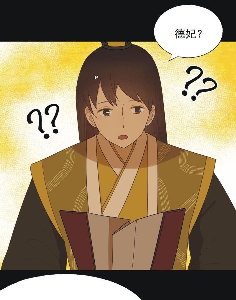 《魅姬》【六十七】下毒 第24页