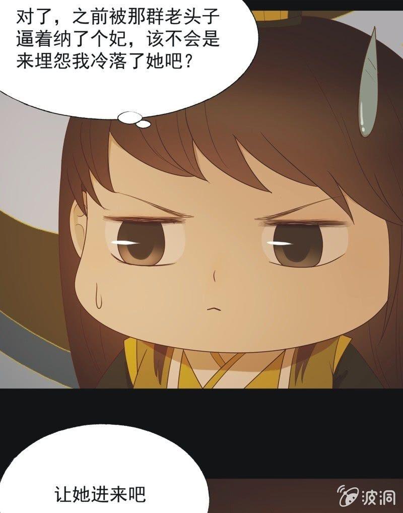 《魅姬》【六十七】下毒 第25页