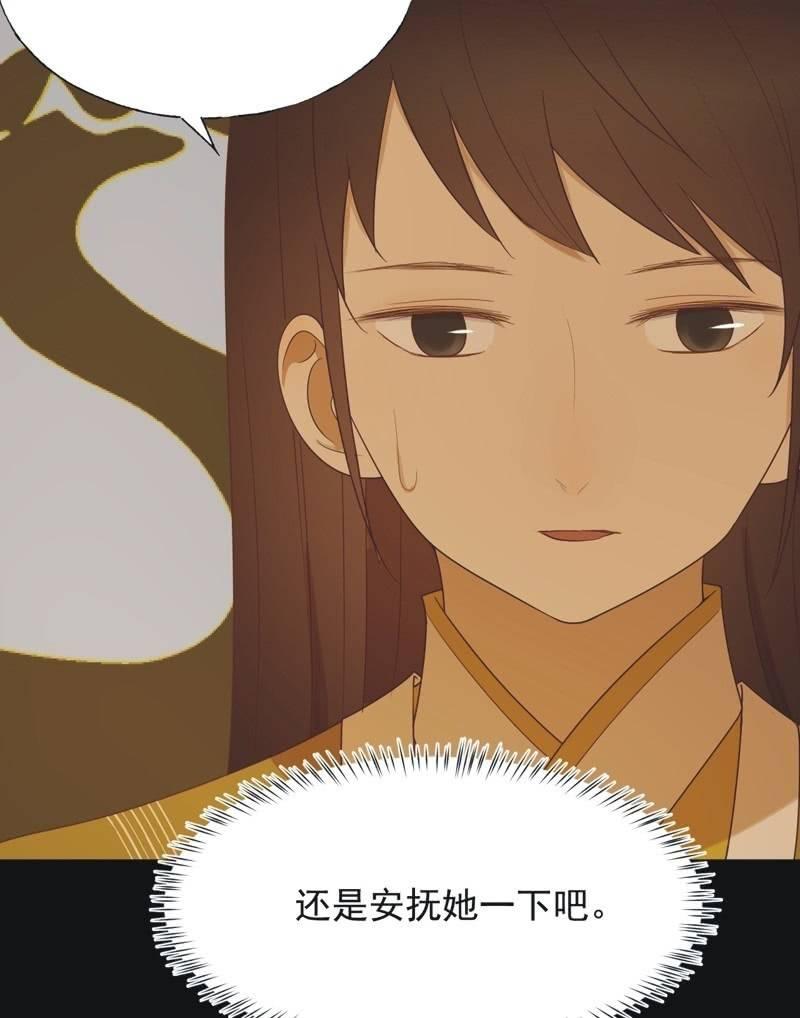 《魅姬》【六十七】下毒 第26页