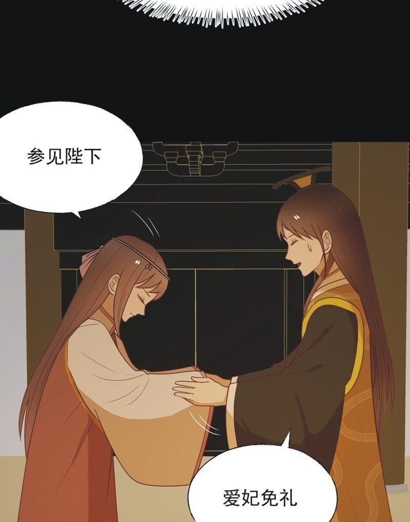 《魅姬》【六十七】下毒 第27页
