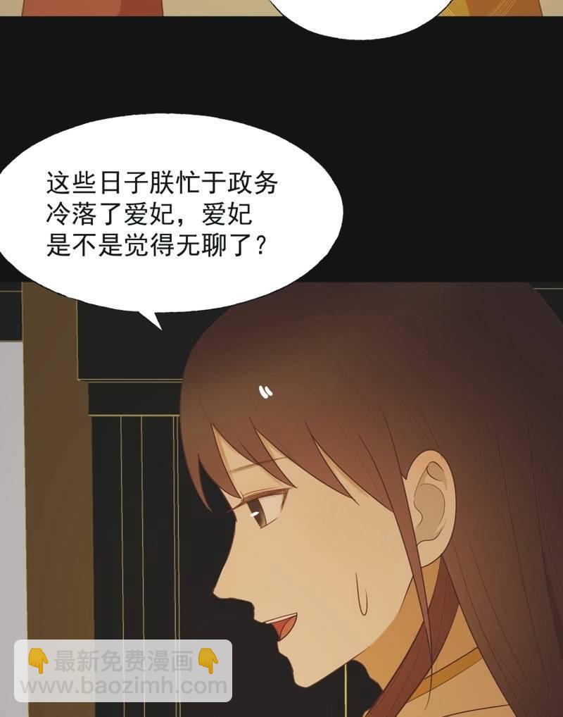 《魅姬》【六十七】下毒 第28页