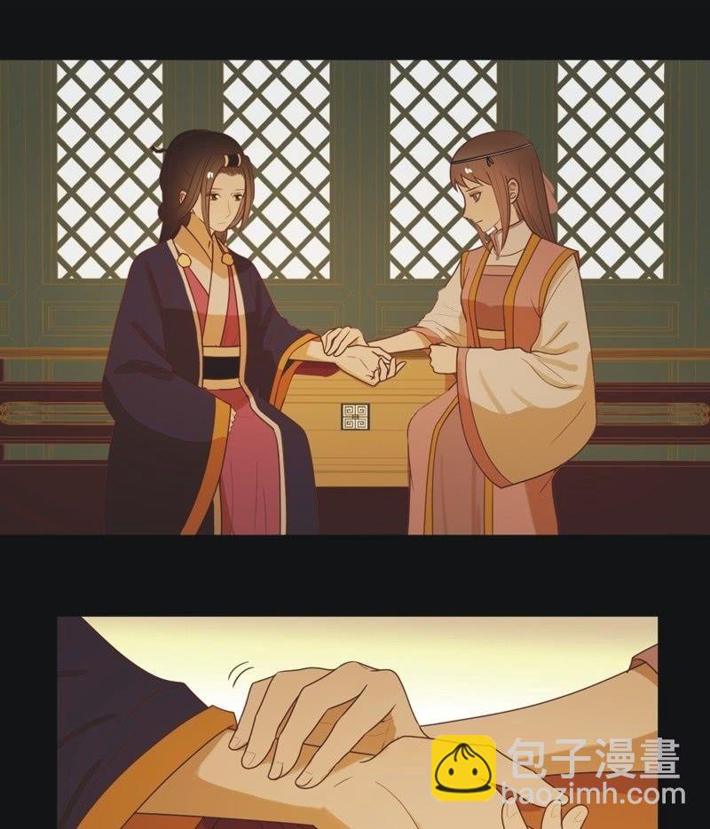 《魅姬》【六十七】下毒 第2页