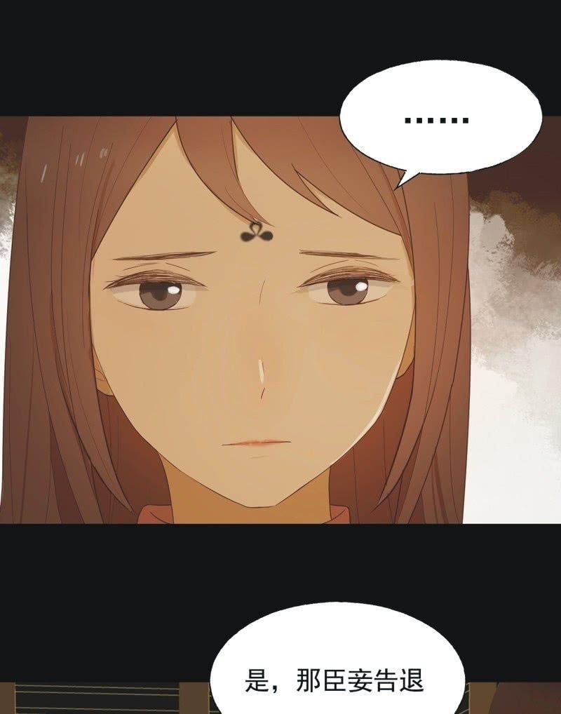 《魅姬》【六十七】下毒 第34页
