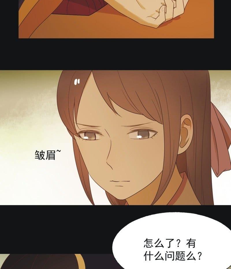 《魅姬》【六十七】下毒 第3页