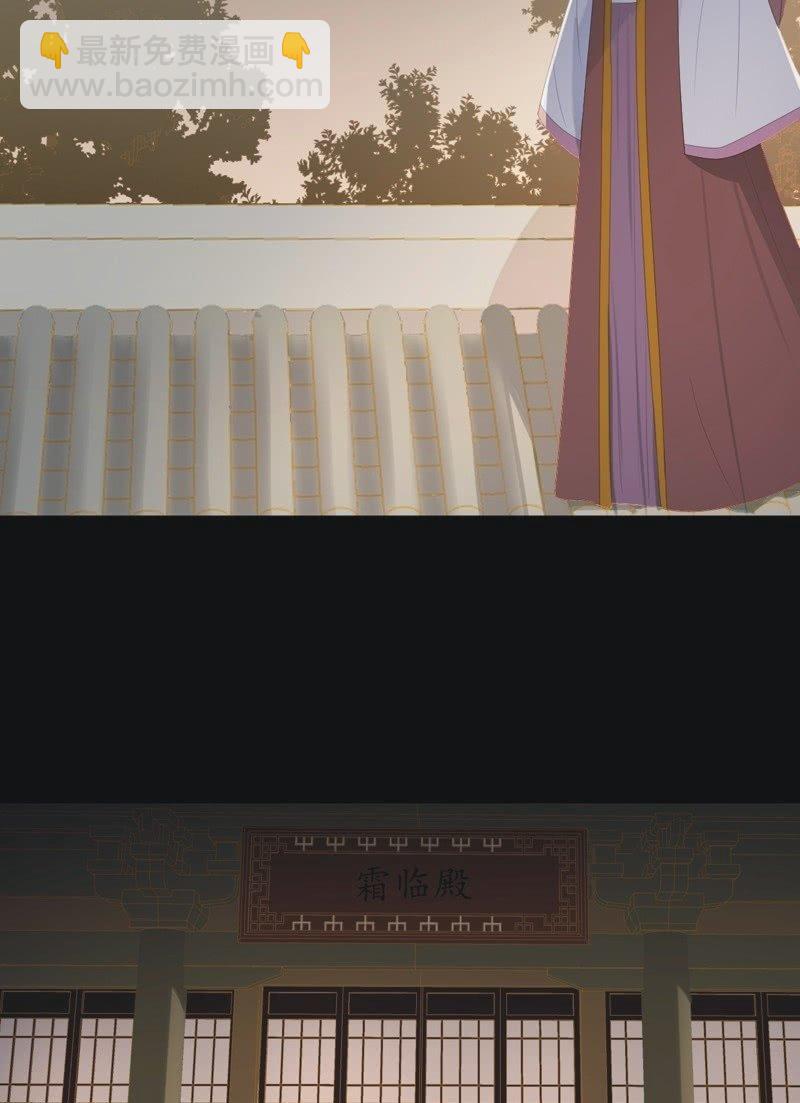 《魅姬》【七十二】星愿 第22页