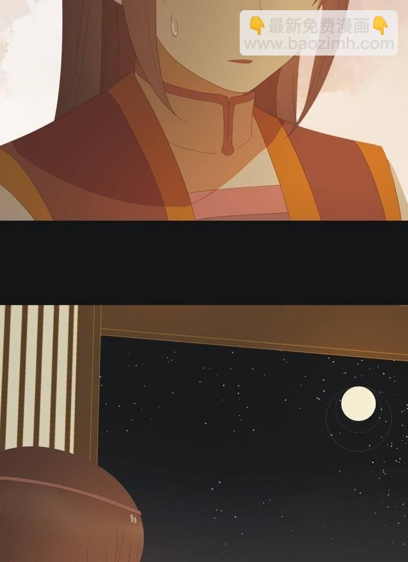 《魅姬》【七十二】星愿 第27页