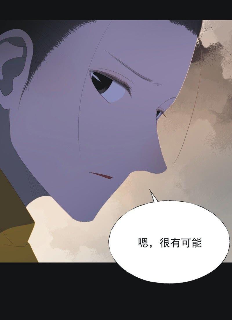 《魅姬》【七十二】星愿 第36页