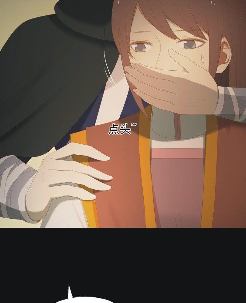 《魅姬》【七十二】星愿 第4页