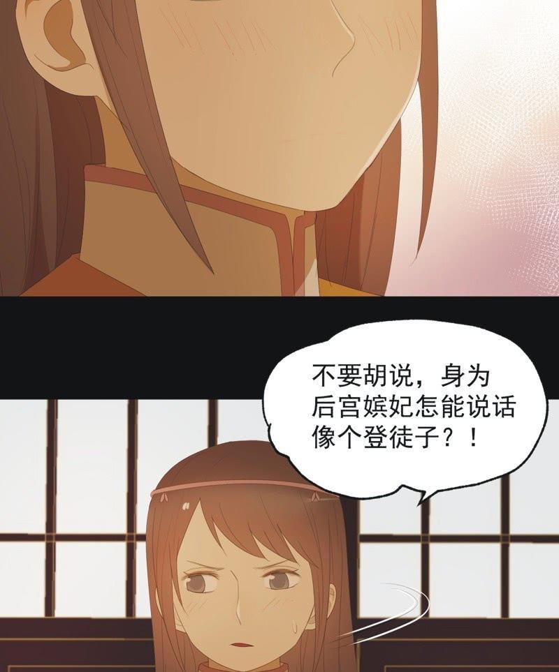 《魅姬》【七十一】窃色 第15页