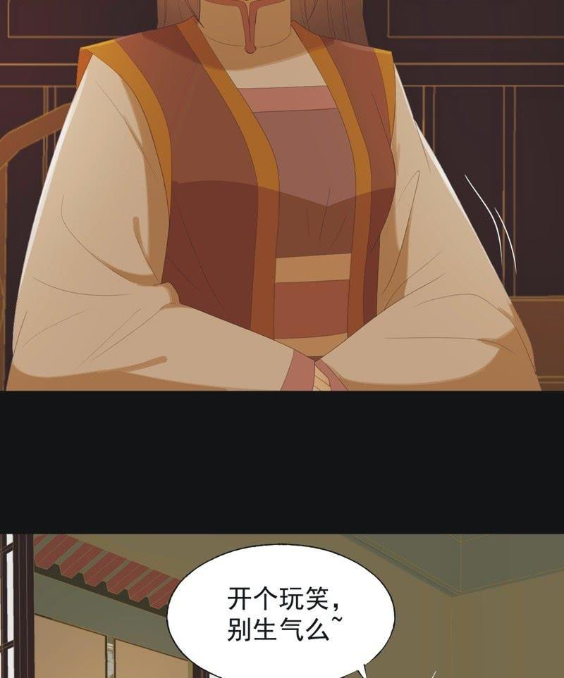 《魅姬》【七十一】窃色 第16页